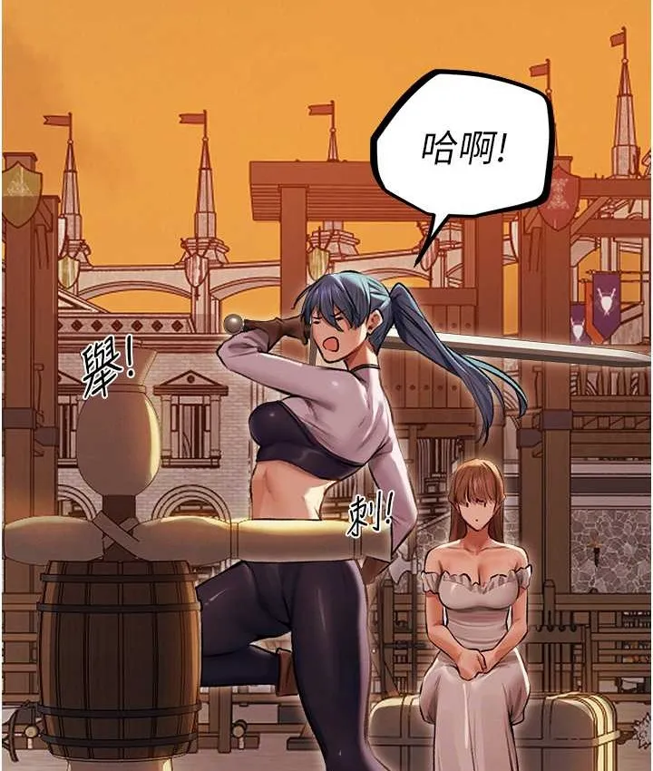 异界猎妻人 第64話-偷聽下屬的叫床聲 第104页