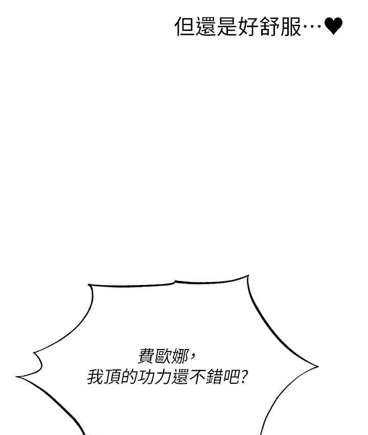 异界猎妻人 第64話-偷聽下屬的叫床聲 第7页