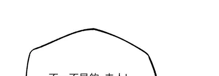 异界猎妻人 第64話-偷聽下屬的叫床聲 第108页