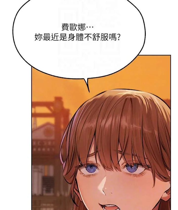 异界猎妻人 第64話-偷聽下屬的叫床聲 第106页