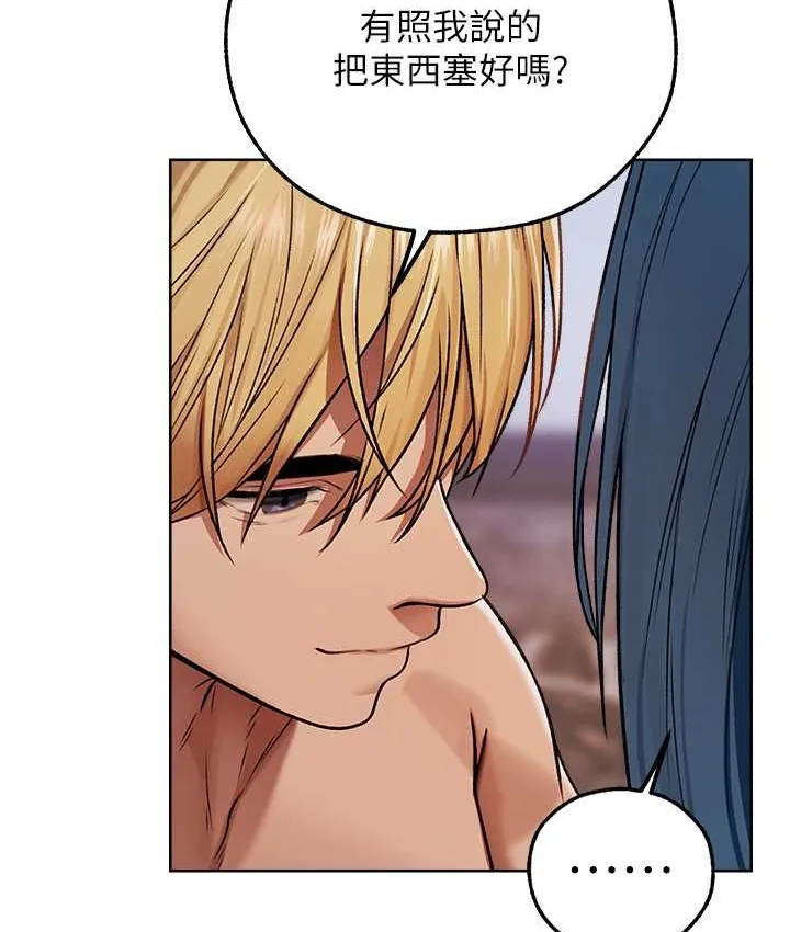异界猎妻人 第64話-偷聽下屬的叫床聲 第50页