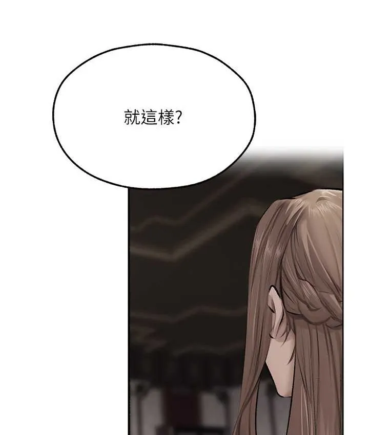 异界猎妻人 第64話-偷聽下屬的叫床聲 第85页