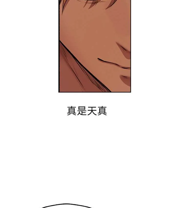 异界猎妻人 第64話-偷聽下屬的叫床聲 第65页