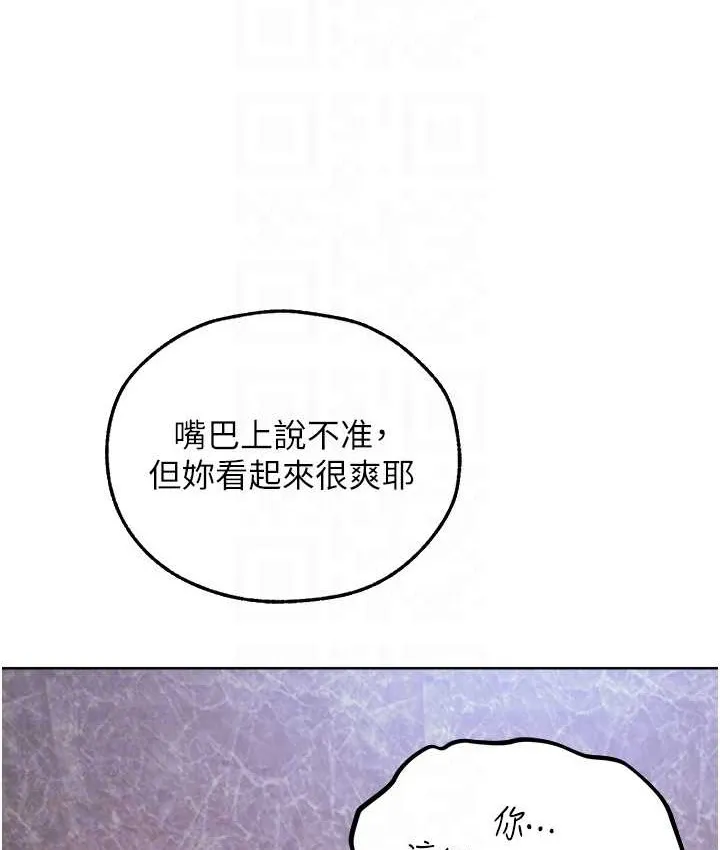 异界猎妻人 第64話-偷聽下屬的叫床聲 第98页