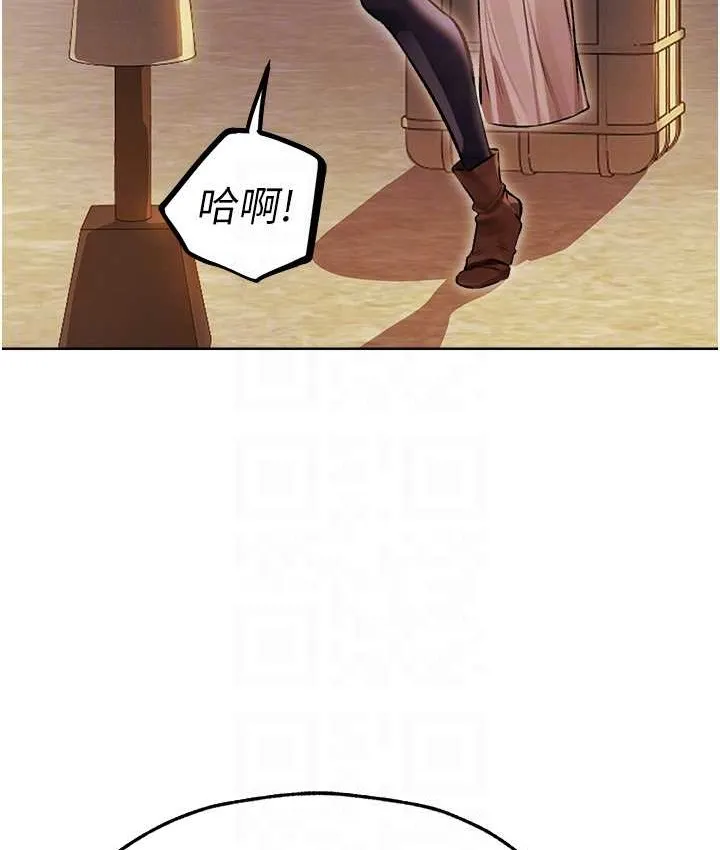 异界猎妻人 第64話-偷聽下屬的叫床聲 第105页