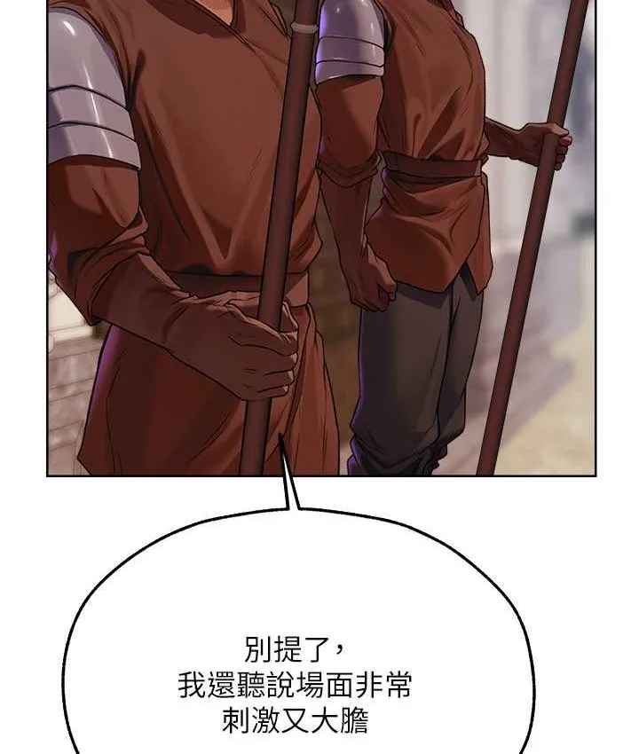 异界猎妻人 第64話-偷聽下屬的叫床聲 第34页