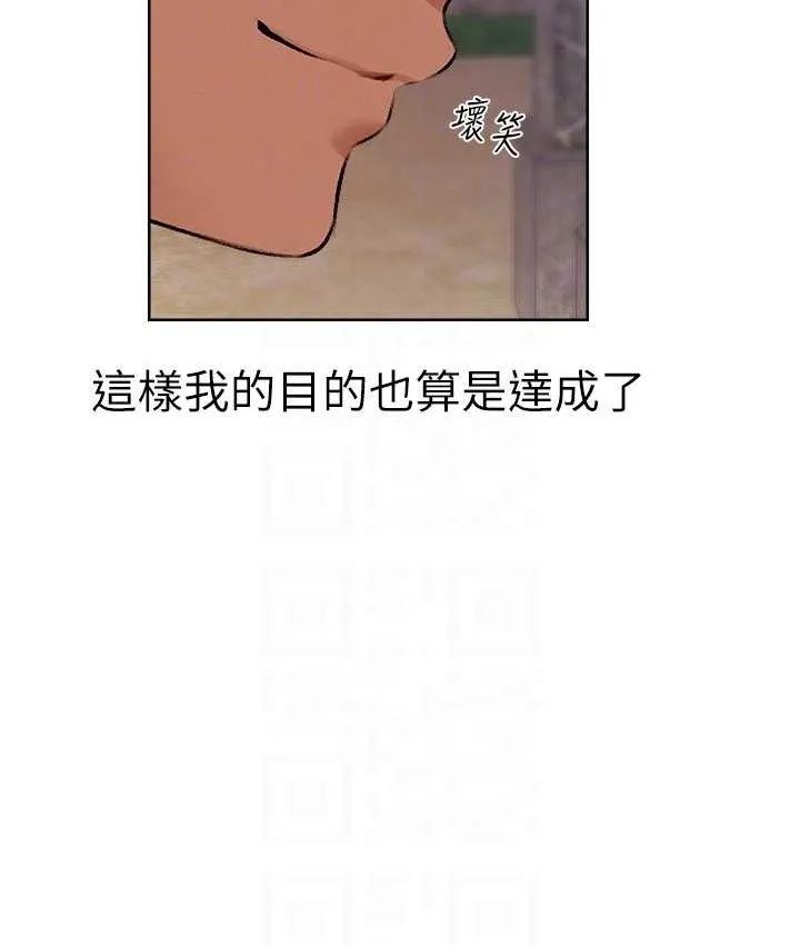 异界猎妻人 第64話-偷聽下屬的叫床聲 第92页
