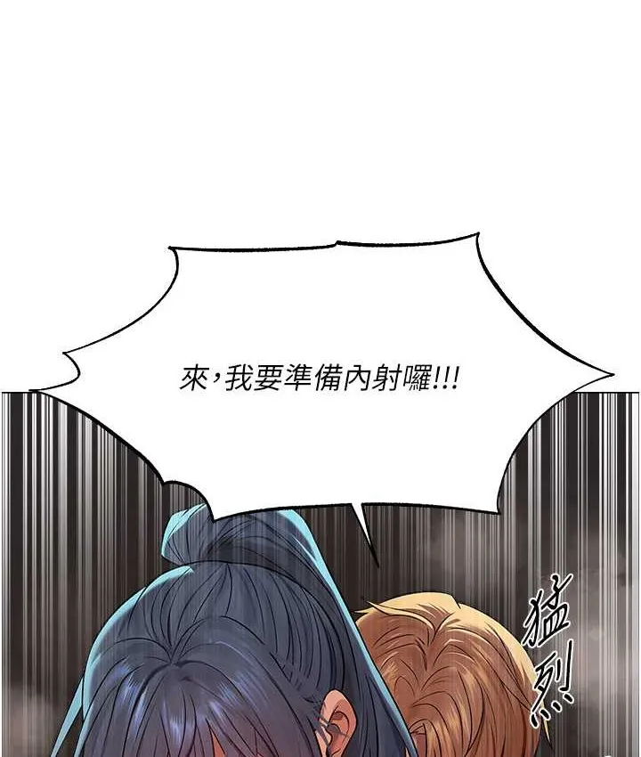 异界猎妻人 第64話-偷聽下屬的叫床聲 第15页