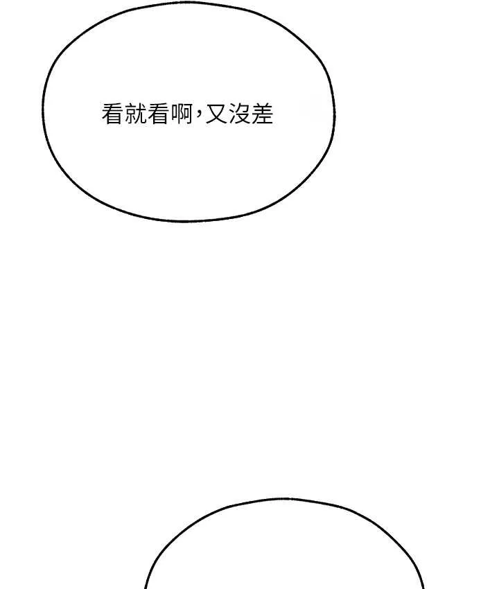异界猎妻人 第64話-偷聽下屬的叫床聲 第49页