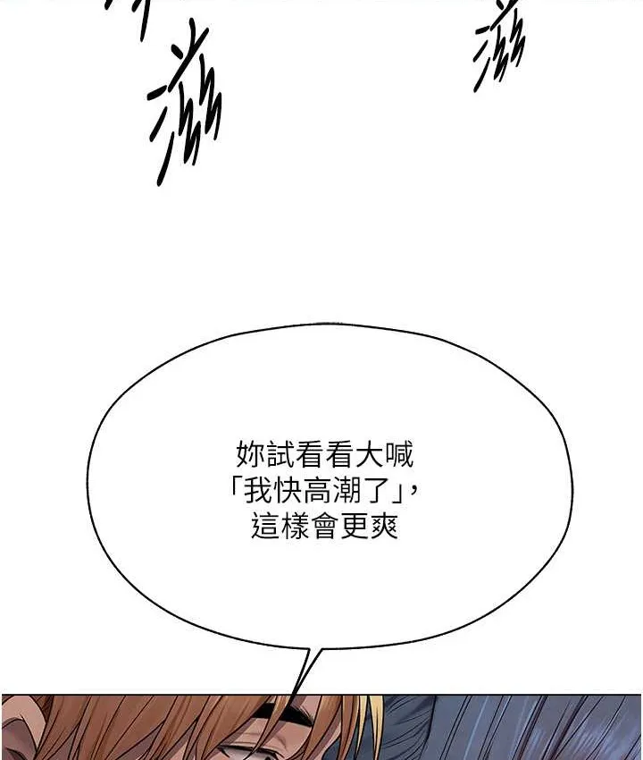 异界猎妻人 第64話-偷聽下屬的叫床聲 第10页