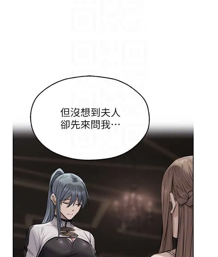 异界猎妻人 第64話-偷聽下屬的叫床聲 第81页