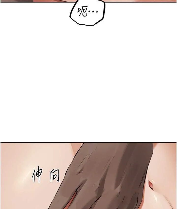 异界猎妻人 第64話-偷聽下屬的叫床聲 第147页