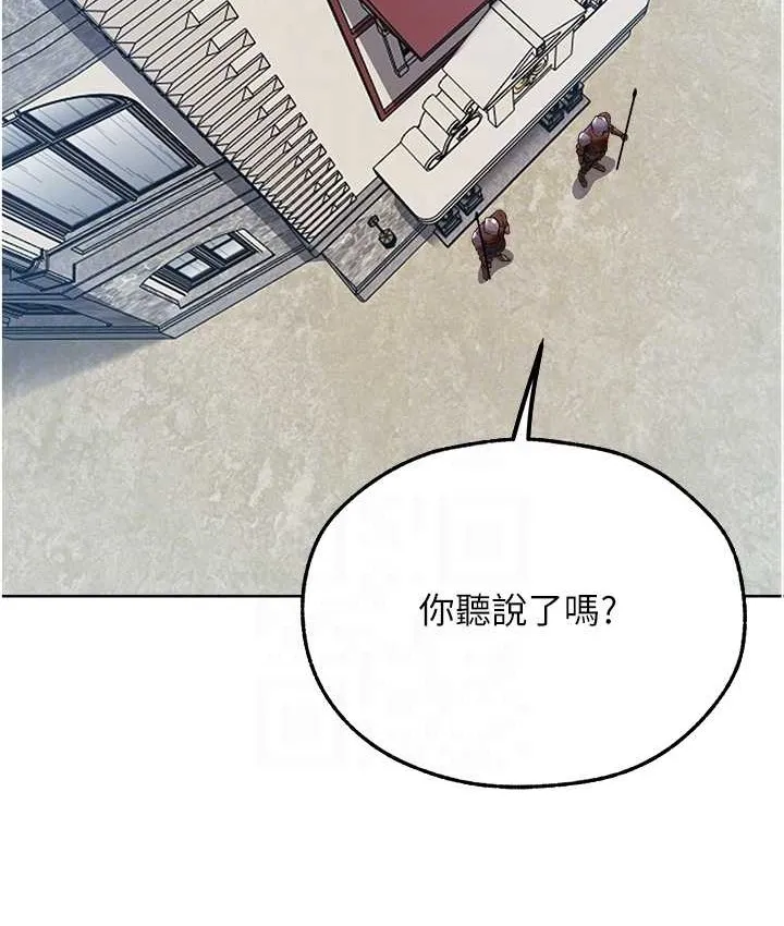异界猎妻人 第64話-偷聽下屬的叫床聲 第32页