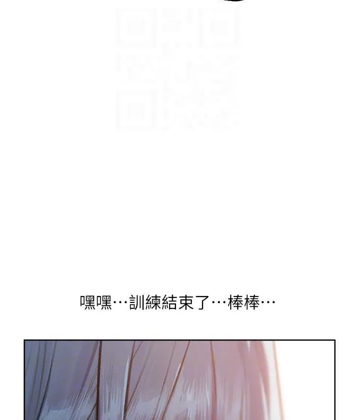 异界猎妻人 第64話-偷聽下屬的叫床聲 第115页