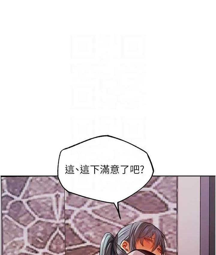 异界猎妻人 第64話-偷聽下屬的叫床聲 第57页