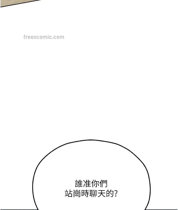 异界猎妻人 第64話-偷聽下屬的叫床聲 第40页