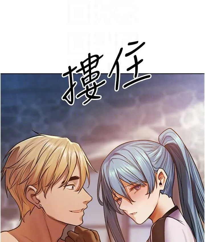 异界猎妻人 第64話-偷聽下屬的叫床聲 第47页