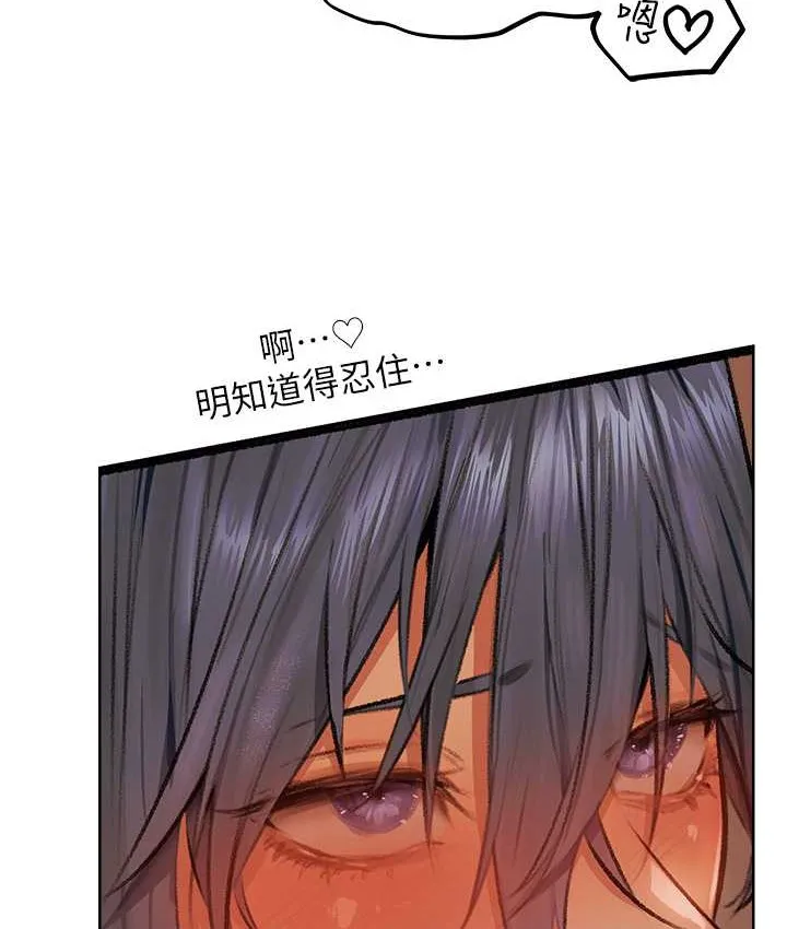 异界猎妻人 第64話-偷聽下屬的叫床聲 第75页