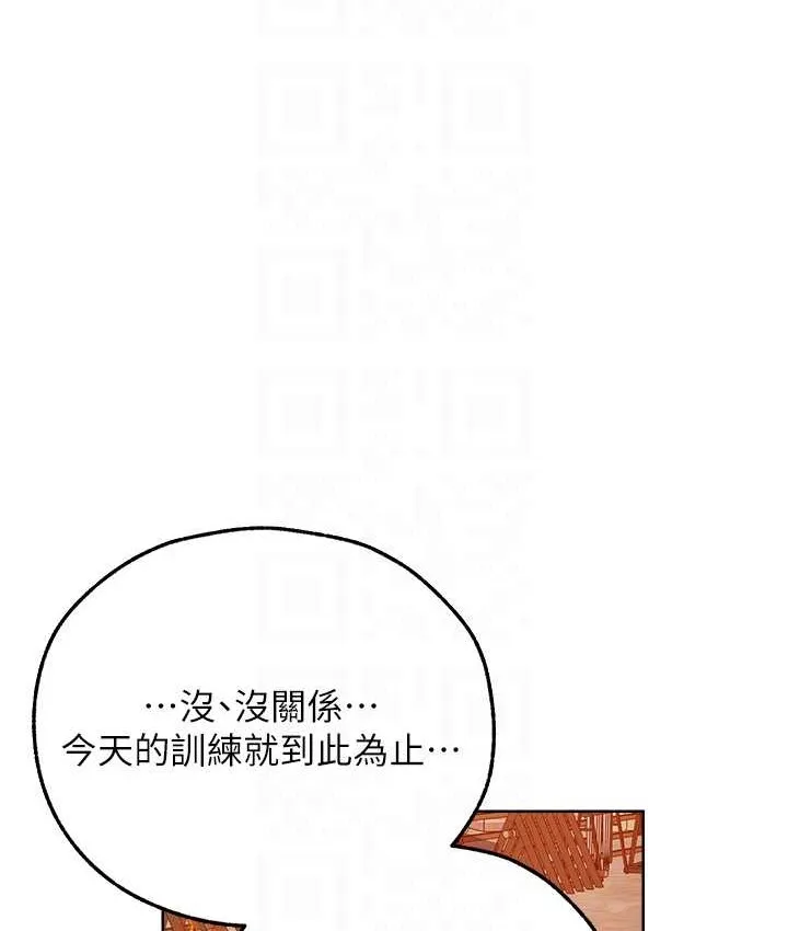 异界猎妻人 第64話-偷聽下屬的叫床聲 第113页