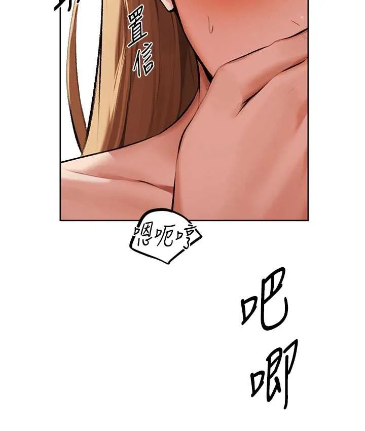 异界猎妻人 第64話-偷聽下屬的叫床聲 第124页