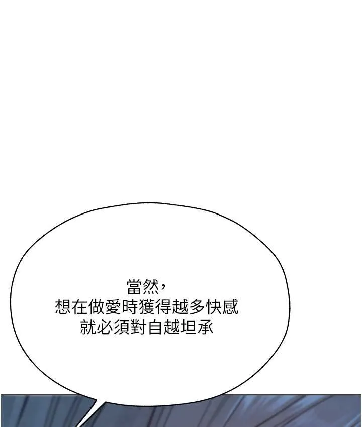 异界猎妻人 第64話-偷聽下屬的叫床聲 第12页