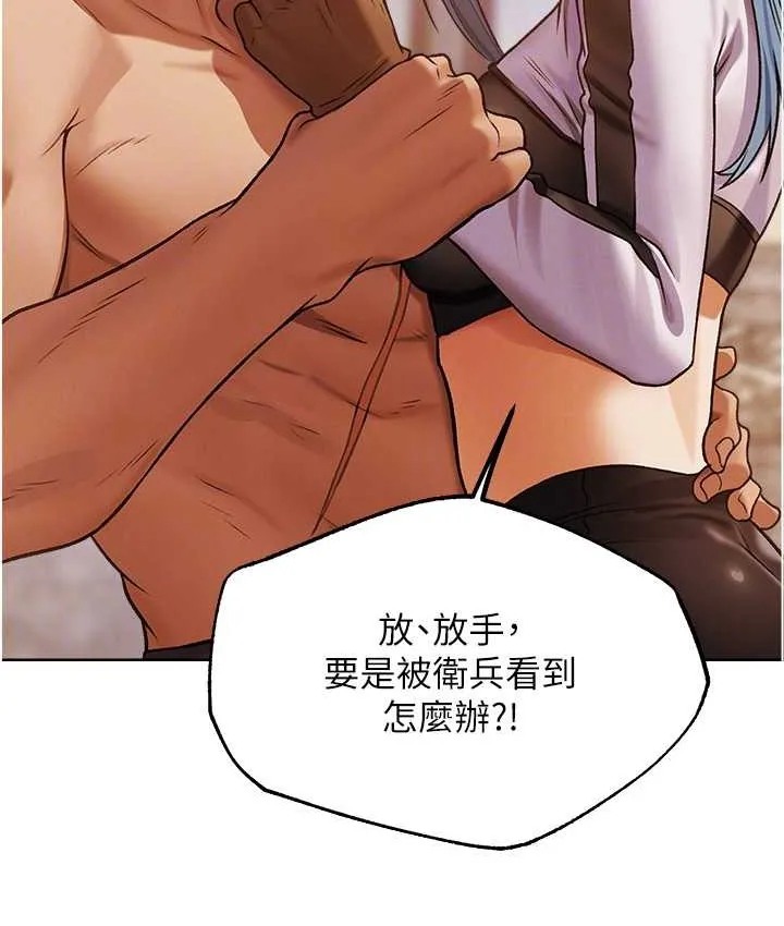 异界猎妻人 第64話-偷聽下屬的叫床聲 第48页