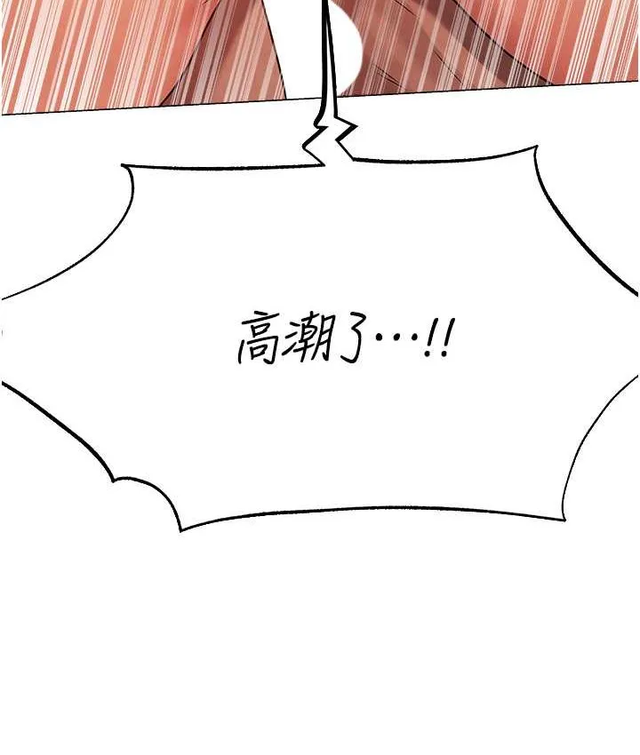 异界猎妻人 第64話-偷聽下屬的叫床聲 第22页