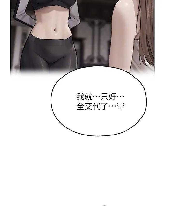 异界猎妻人 第64話-偷聽下屬的叫床聲 第82页