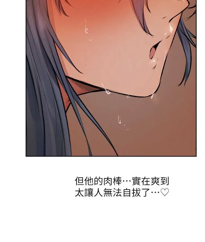 异界猎妻人 第64話-偷聽下屬的叫床聲 第76页