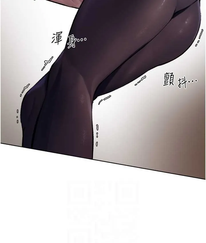 异界猎妻人 第64話-偷聽下屬的叫床聲 第112页