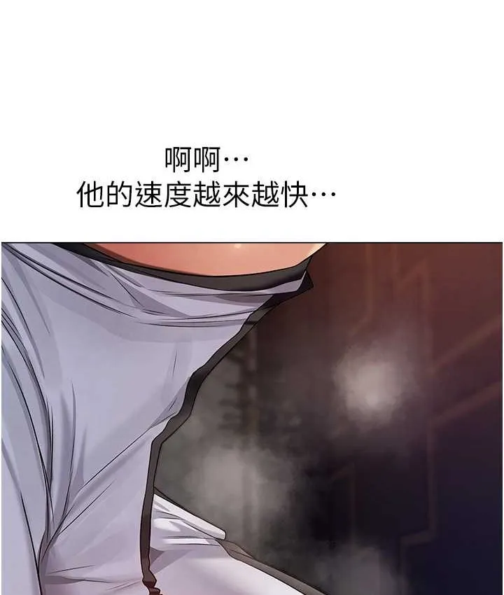 异界猎妻人 第64話-偷聽下屬的叫床聲 第5页