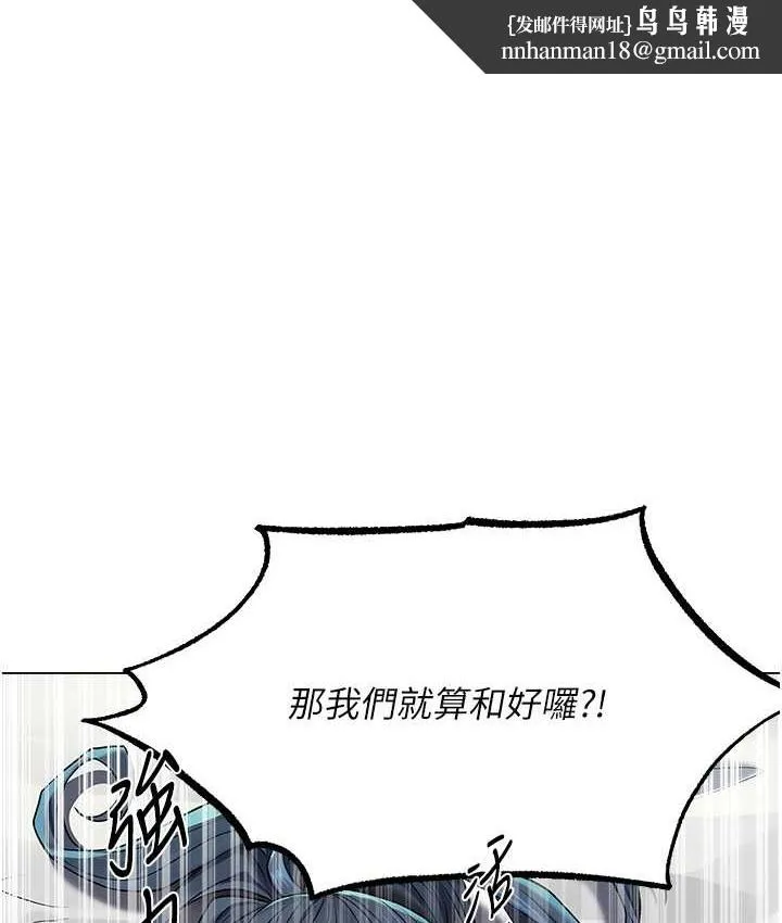异界猎妻人 第64話-偷聽下屬的叫床聲 第1页