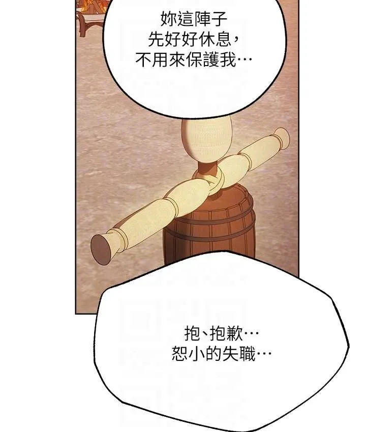异界猎妻人 第64話-偷聽下屬的叫床聲 第114页