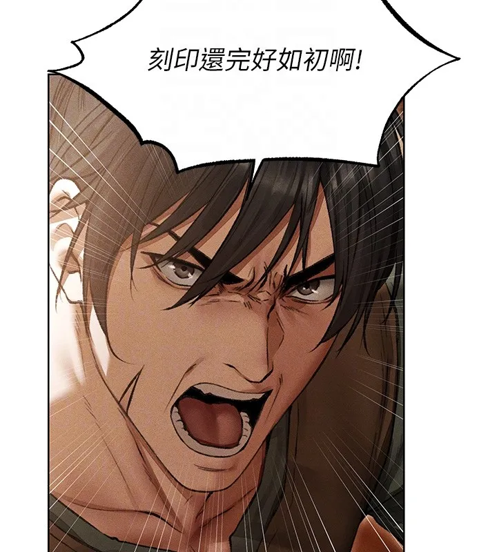 异界猎妻人 第116話-正邪大戰開始!! 第36页