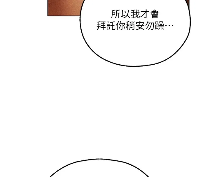 异界猎妻人 第116話-正邪大戰開始!! 第46页