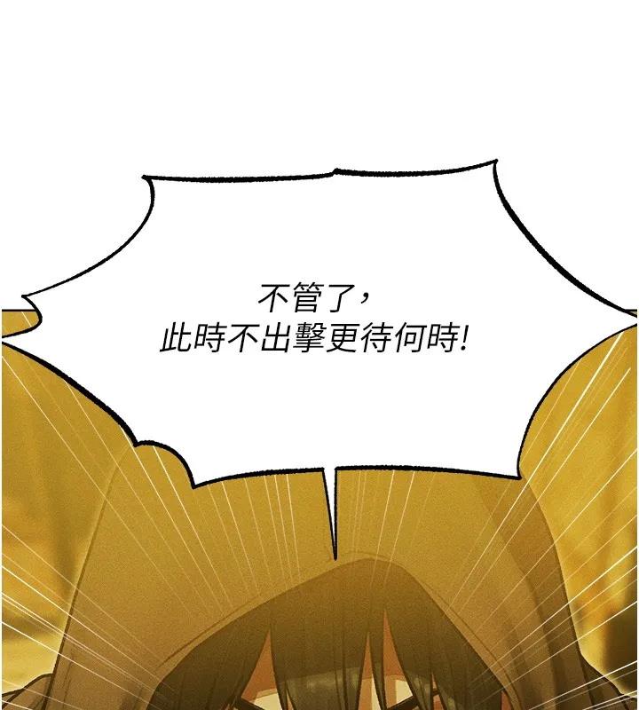 异界猎妻人 第116話-正邪大戰開始!! 第95页