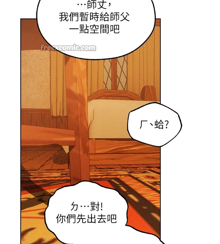 异界猎妻人 第116話-正邪大戰開始!! 第56页