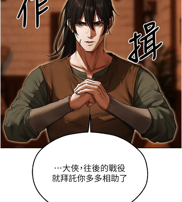 异界猎妻人 第116話-正邪大戰開始!! 第79页