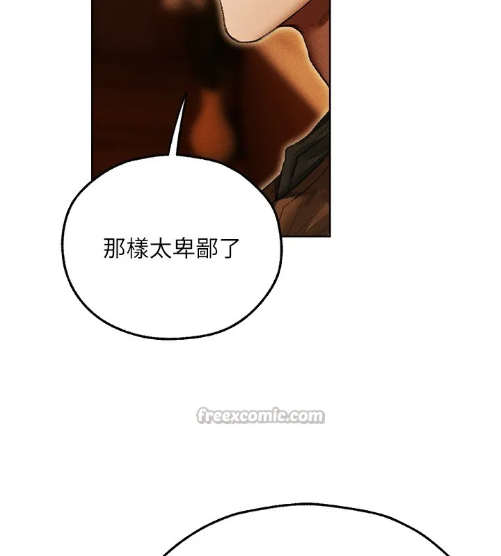 异界猎妻人 第116話-正邪大戰開始!! 第70页