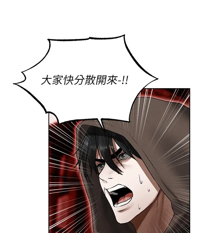 异界猎妻人 第116話-正邪大戰開始!! 第115页
