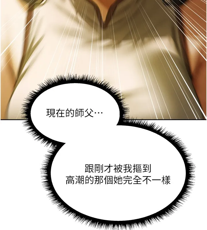 异界猎妻人 第116話-正邪大戰開始!! 第122页