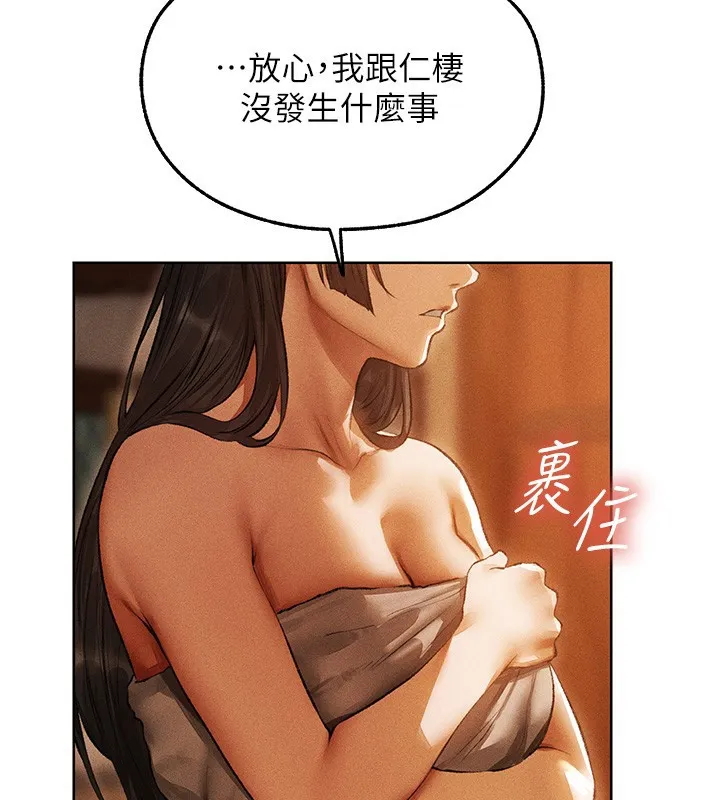 异界猎妻人 第116話-正邪大戰開始!! 第47页