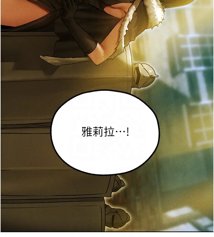 异界猎妻人 第116話-正邪大戰開始!! 第110页