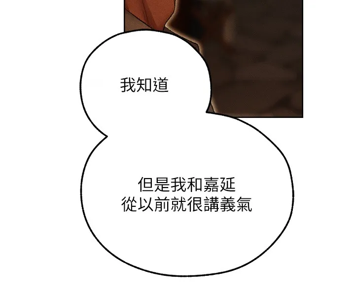 异界猎妻人 第116話-正邪大戰開始!! 第72页