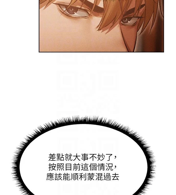 异界猎妻人 第116話-正邪大戰開始!! 第51页