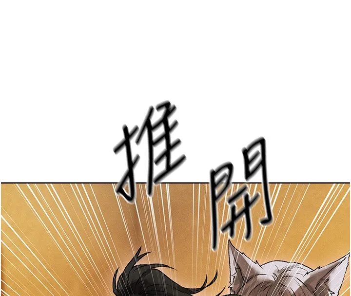 异界猎妻人 第116話-正邪大戰開始!! 第16页