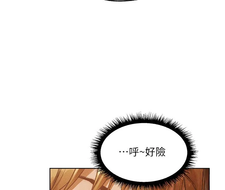 异界猎妻人 第116話-正邪大戰開始!! 第50页