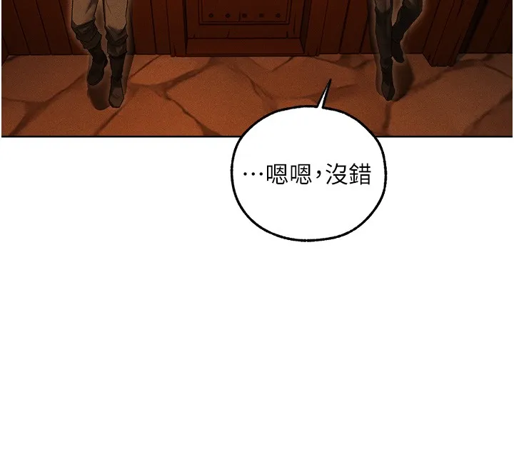 异界猎妻人 第116話-正邪大戰開始!! 第76页
