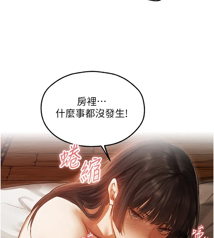 异界猎妻人 第116話-正邪大戰開始!! 第41页