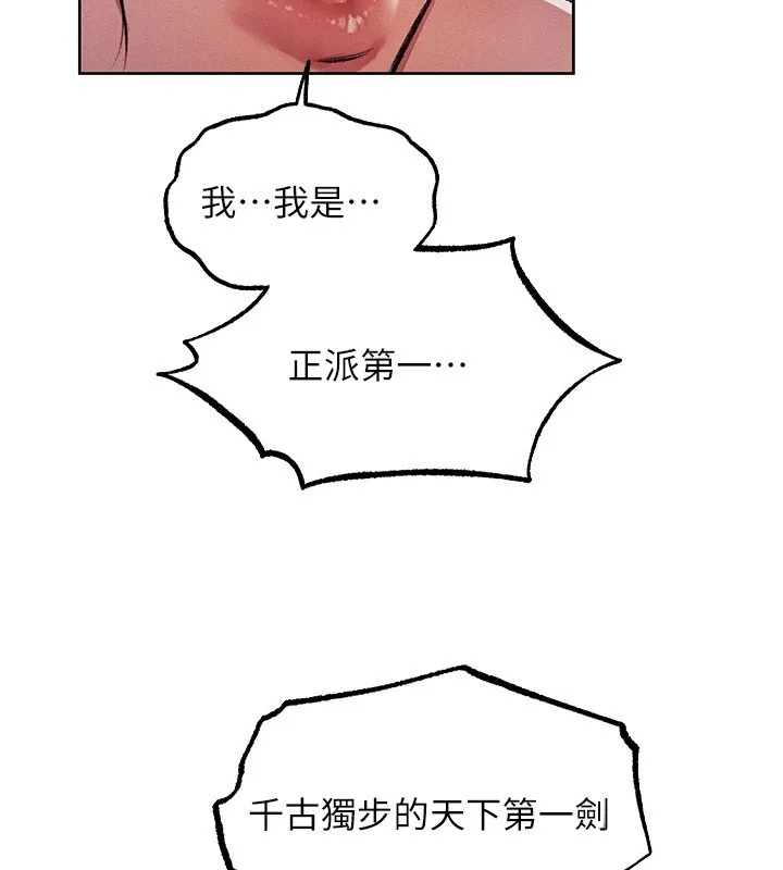 异界猎妻人 第116話-正邪大戰開始!! 第2页